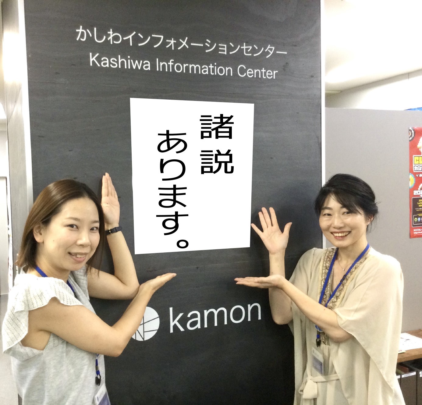 歴史まち柏〜時と人との交差点〜 2：古墳文化がやってきた頃